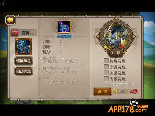 刀塔传奇觉醒死骑洗练属性攻略