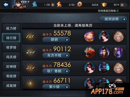 乱斗西游游戏截图