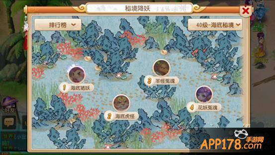 梦幻西游手游秘境降妖1-5关打法攻略