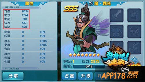 变身吧主公新版