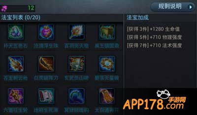 玩家可以在主页面下方就可以找到法宝系统了