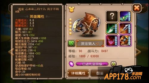 赏金猎人虽然血量较低