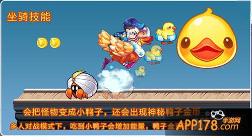 天天酷跑大黄鸭满级属性