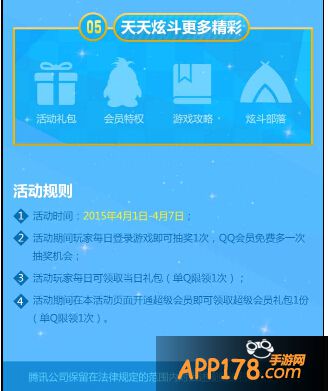 天天炫斗全新婚纱时装曝光