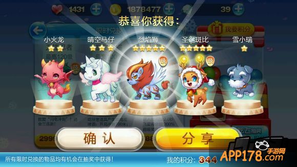 天天酷跑游戏截图