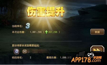 输出伤害