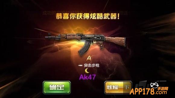 全民突击ak47
