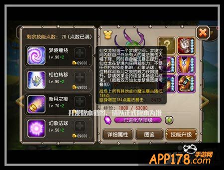 刀塔传奇仙女龙
