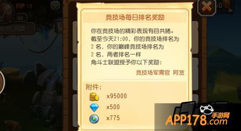 竞技场