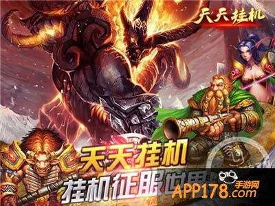 天天挂机跨服战