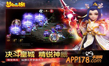 梦幻西游手游0-59主线剧情任务汇总攻略