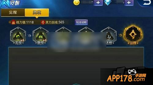 天天炫斗觉醒灵纹黄金圣斗士?