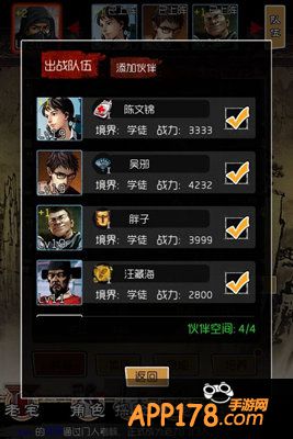 盗墓笔记手游1-3章升级攻略