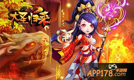 大圣归来奇缘羁绊