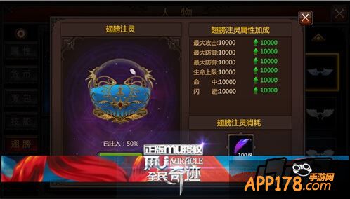 翅膀属性提升战力
