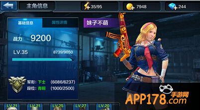 全民突击武器