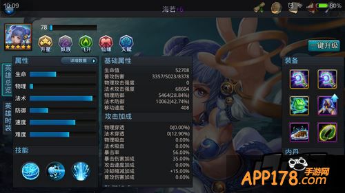 乱斗西游游戏截图