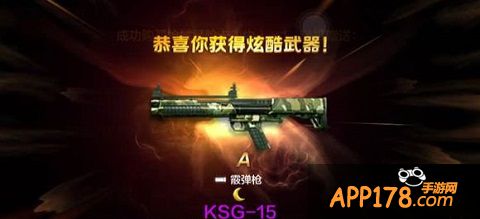 全民突击新枪KSG15属性评测