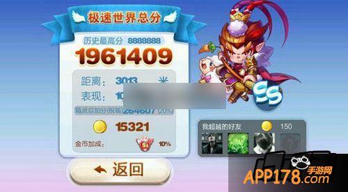 酷跑极速模式