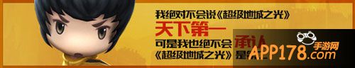 超级地城之光新职业