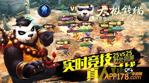 太极熊猫手游