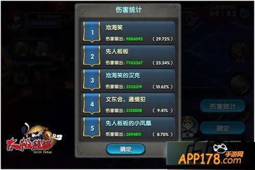 太极熊猫游戏截图