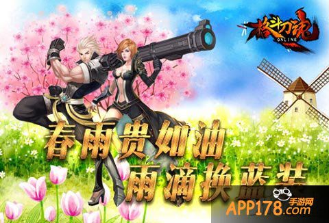 格斗刀魂<a href=http://www.app178.com/huodong/ target=_blank class=infotextkey>活动</a>