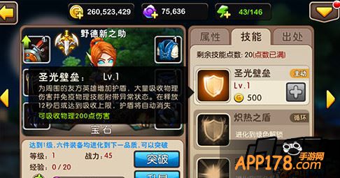 圣光壁垒