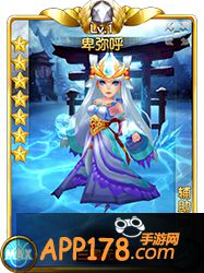 盗梦英雄卑弥呼