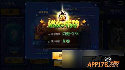 天天炫斗游戏截图