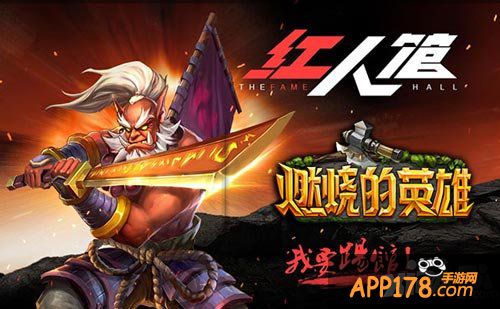 燃烧的英雄剑圣