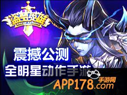 盗梦英雄安卓下载