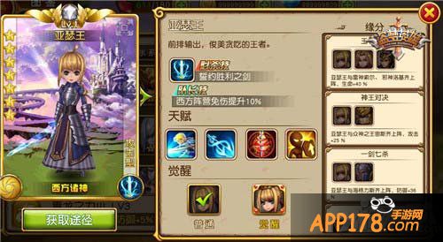 盗梦英雄娘化英雄