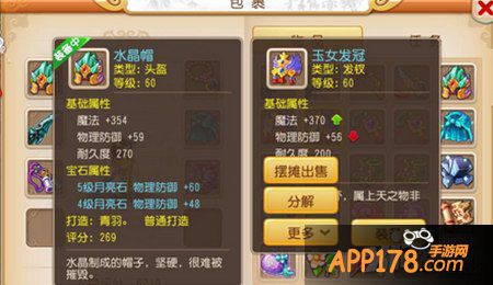 梦幻西游手游装备分解攻略 装备怎么分解