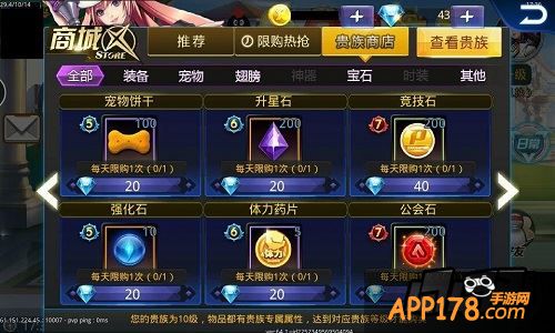 天天炫斗游戏截图