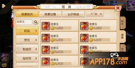 梦幻西游手游保值物品详解 赚钱之道
