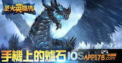 圣火英雄传雅典娜