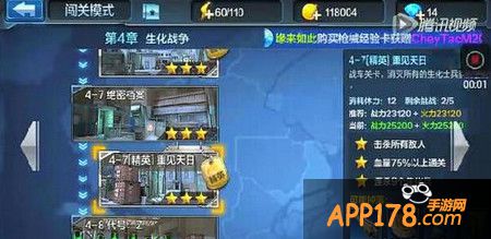 全民突击4-7绝密档案