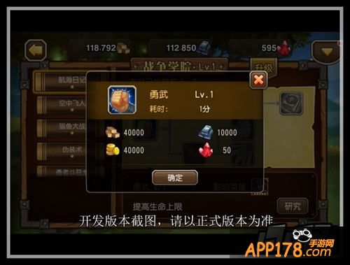 拿“航海日记”为例，每一个小框代表一个英雄可获得的能力