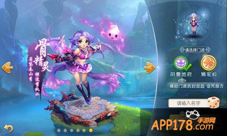 梦幻西游手游六大角色选择攻略 哪个角色好