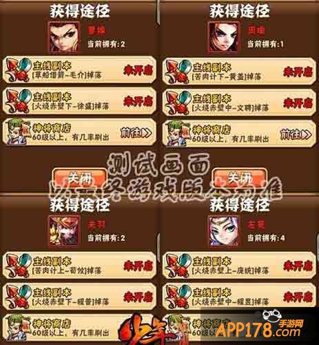 少年三国志红将获得途径