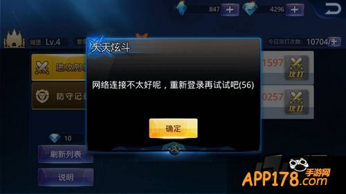 天天炫斗游戏截图