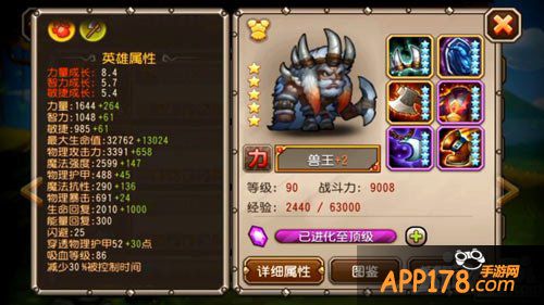 刀塔传奇兽王