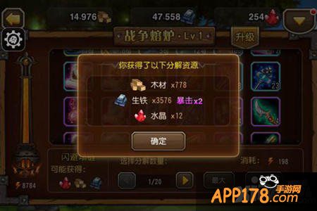 刀塔传奇装备锻造材料获取攻略 生铁水晶木头怎么得
