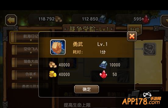 战争学院魔法书