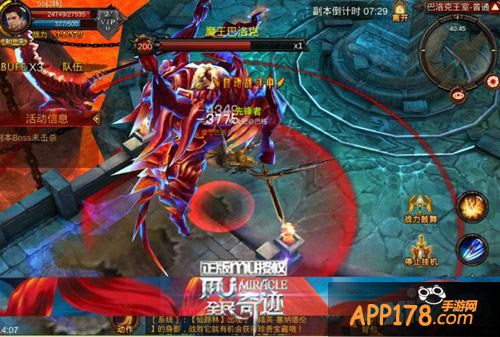 全民奇迹boss