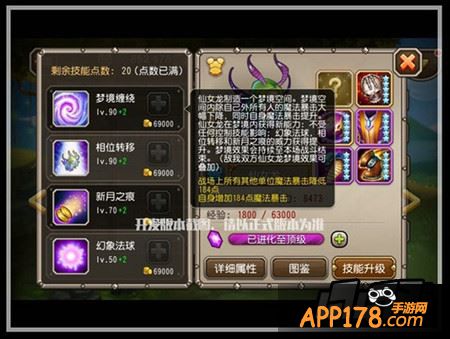仙女龙技能