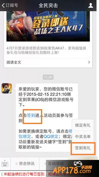 全民突击游戏截图