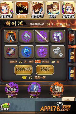 秦时明月铸剑池