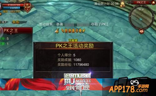 PK之王